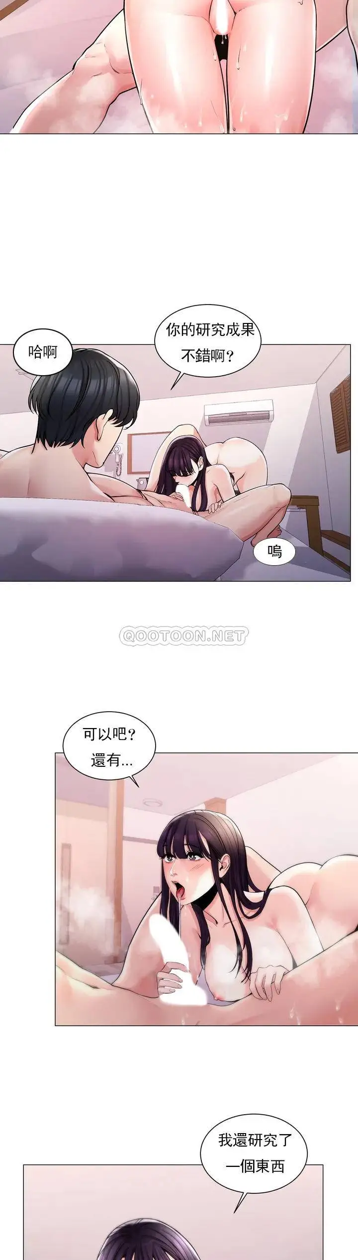 校园爱情 - 第2话-要不去相亲？ - page 24