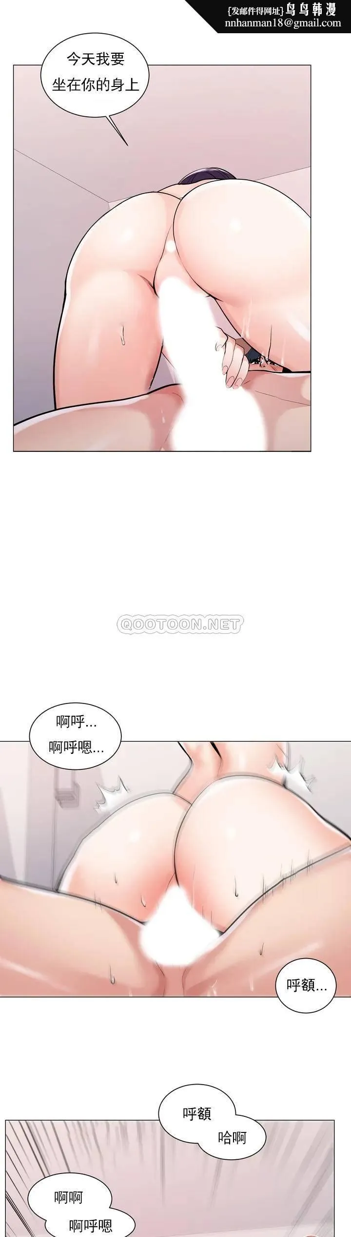 校园爱情 - 第2话-要不去相亲？ - page 26