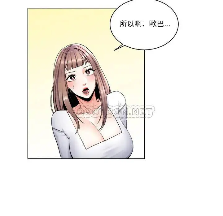 校园爱情 - 第2话-要不去相亲？ - page 34