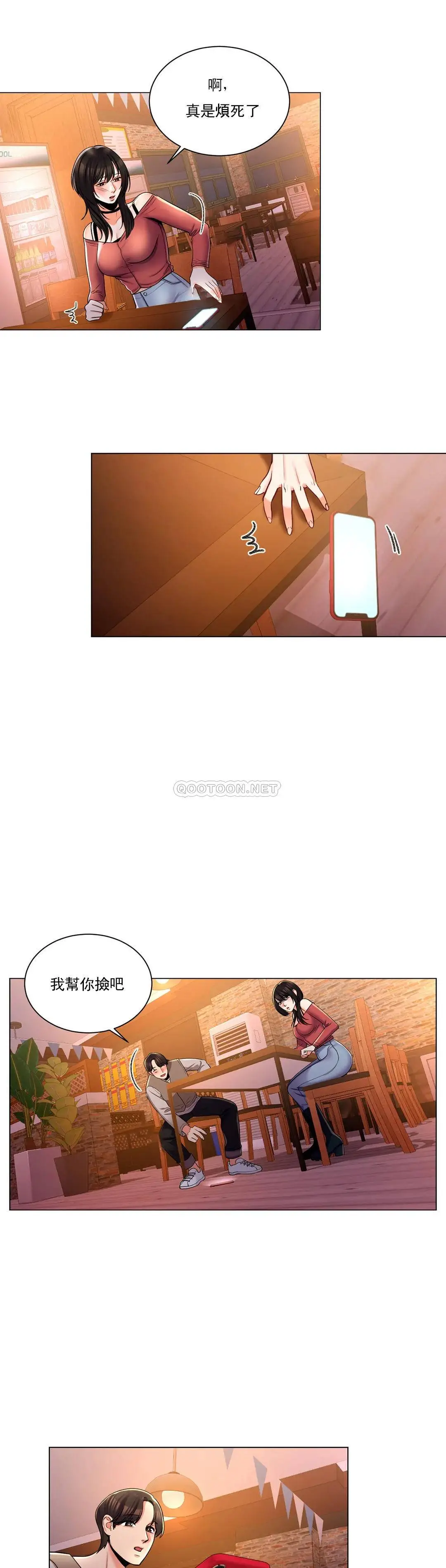 校园爱情 - 第2话-要不去相亲？ - page 41