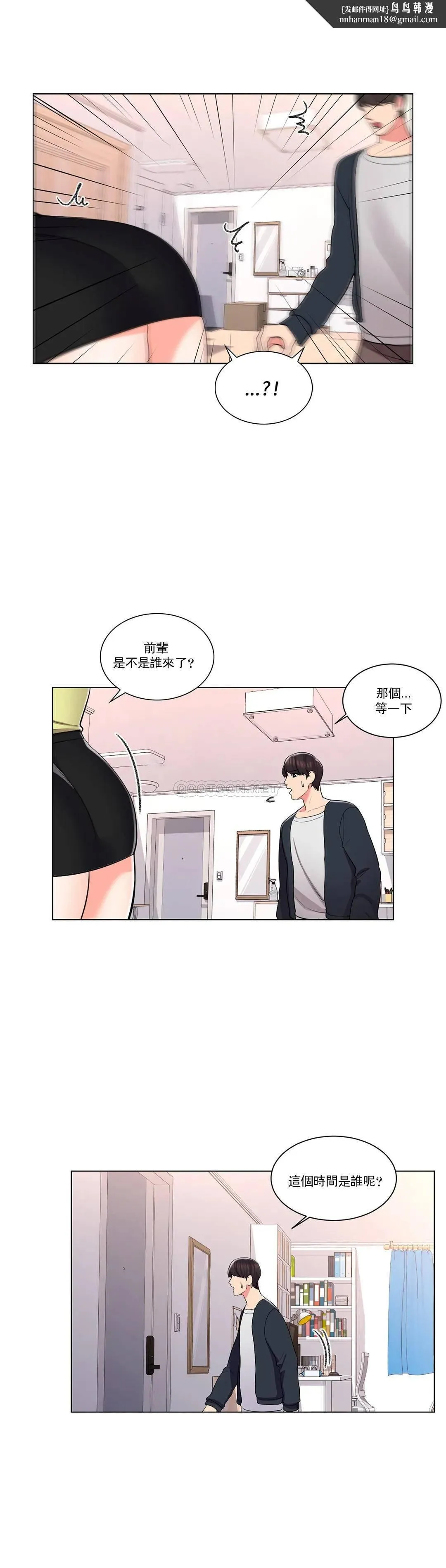 校园爱情 - 第15话-看来你想看啊 - page 1