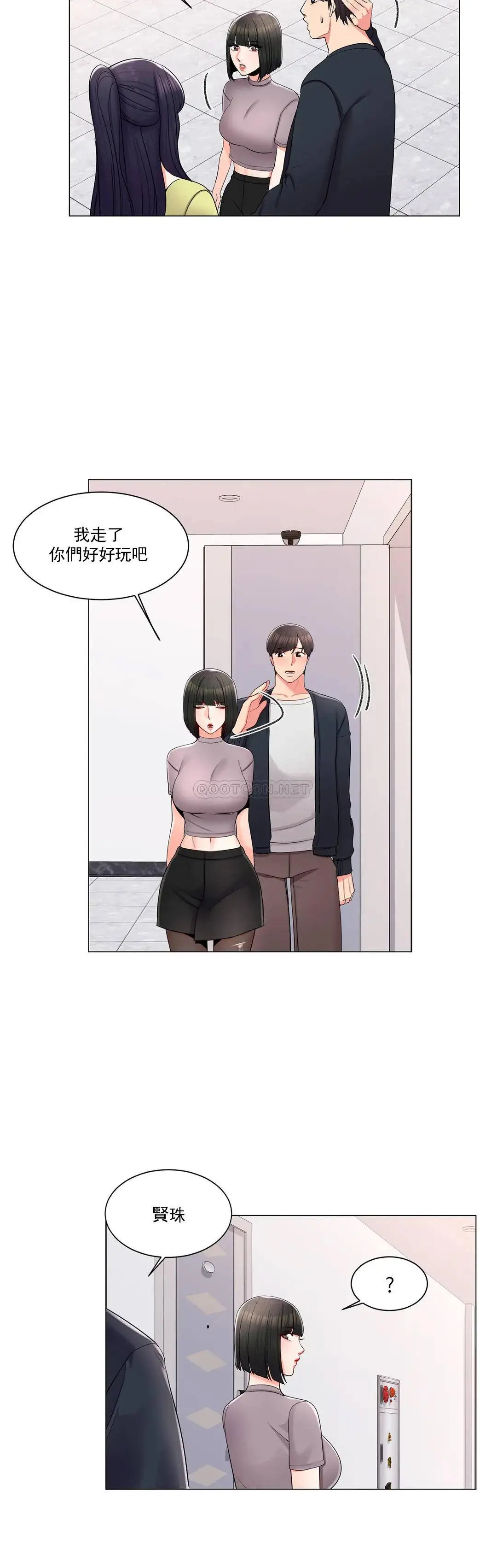 校园爱情 - 第15话-看来你想看啊 - page 9