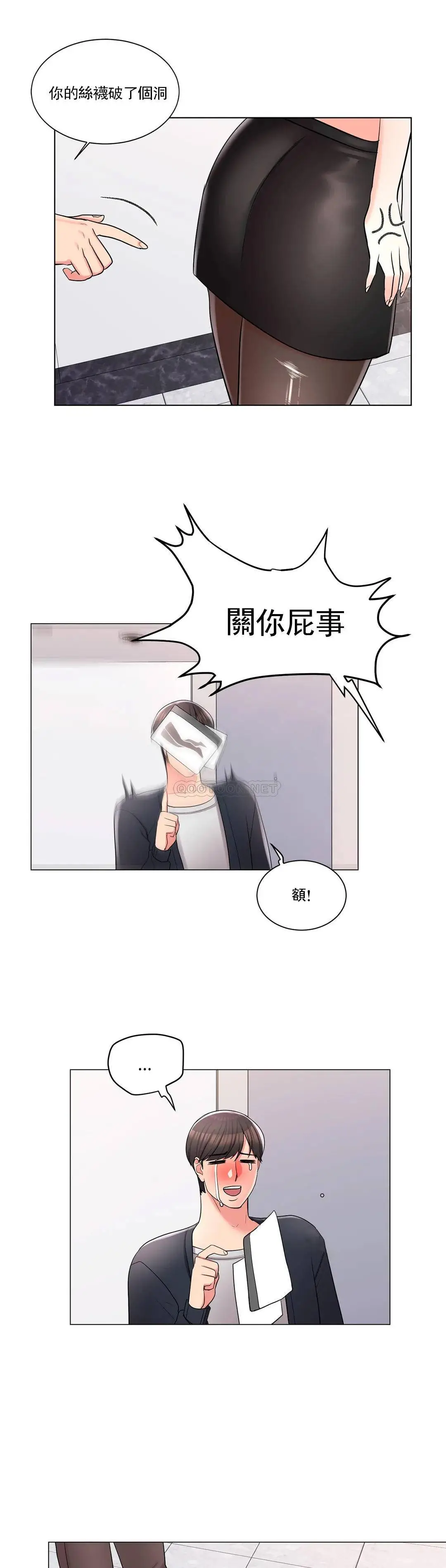 校园爱情 - 第15话-看来你想看啊 - page 10