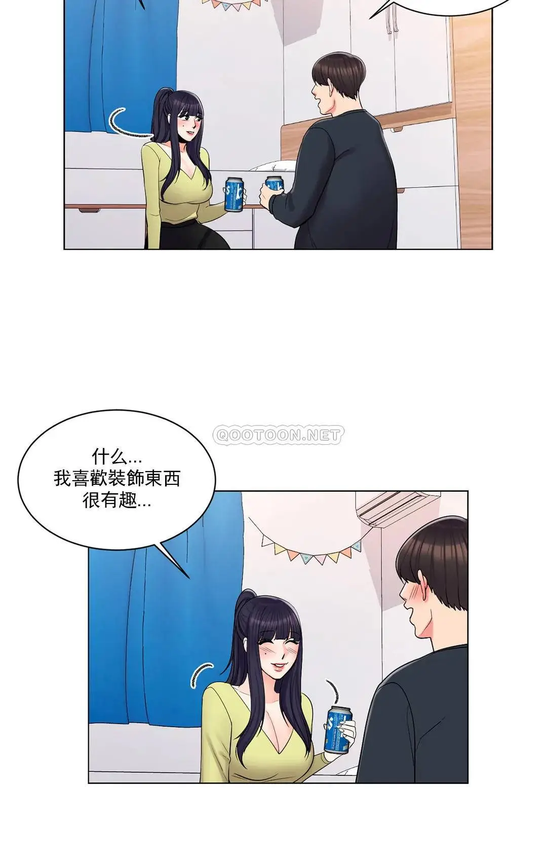 校园爱情 - 第15话-看来你想看啊 - page 15