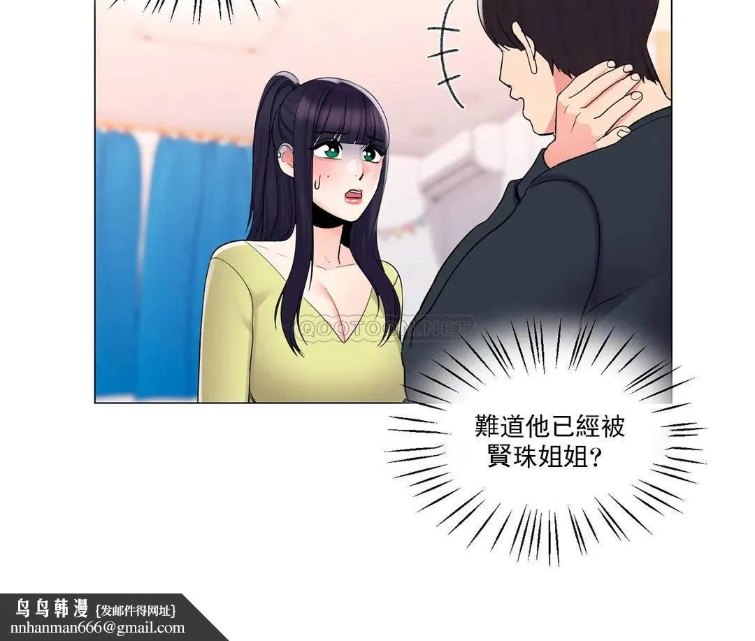 校园爱情 - 第15话-看来你想看啊 - page 18