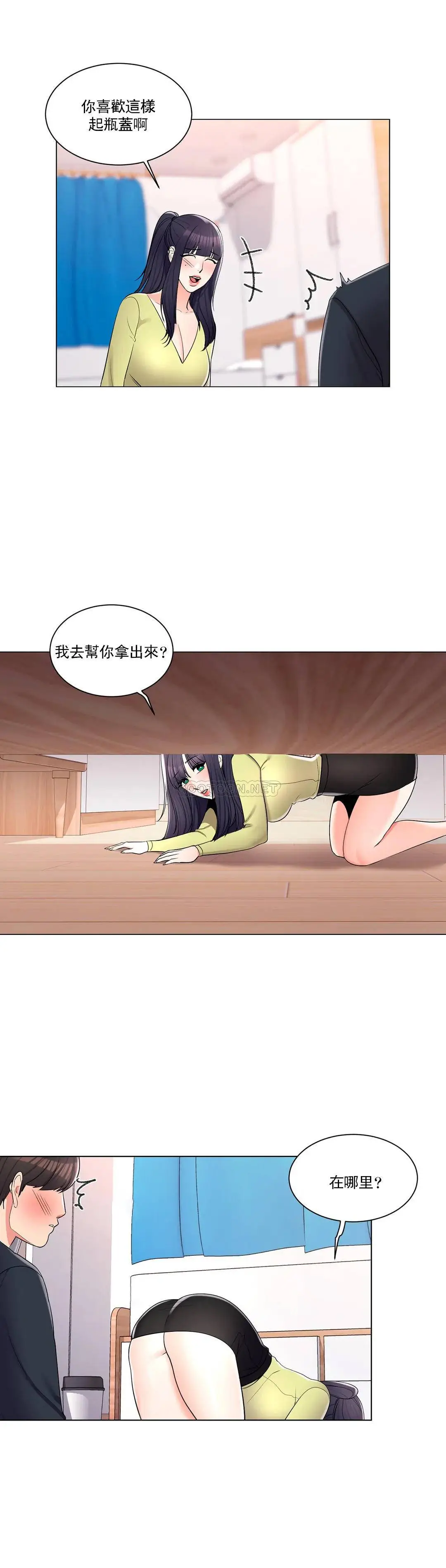 校园爱情 - 第15话-看来你想看啊 - page 22