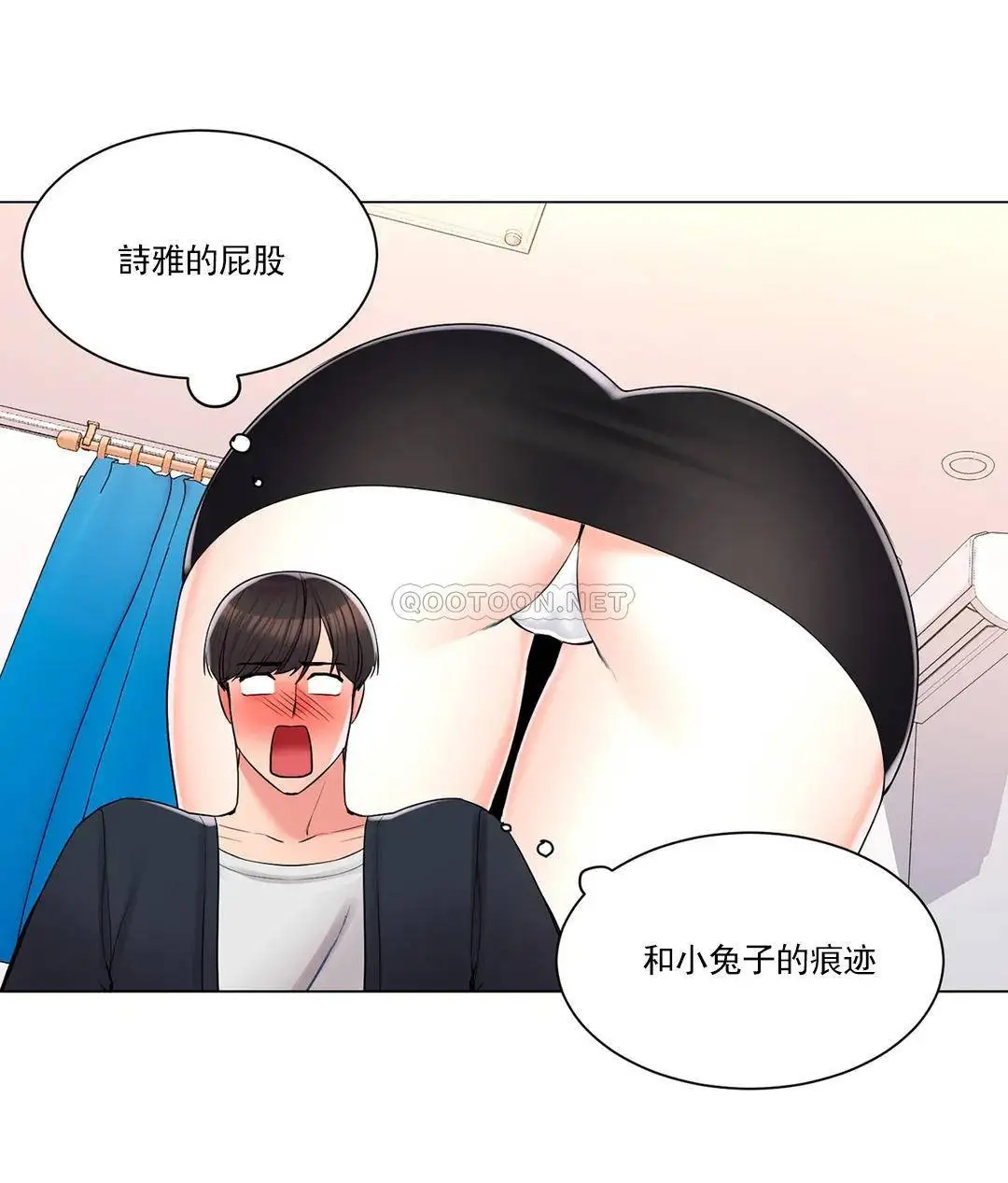 校园爱情 - 第15话-看来你想看啊 - page 23
