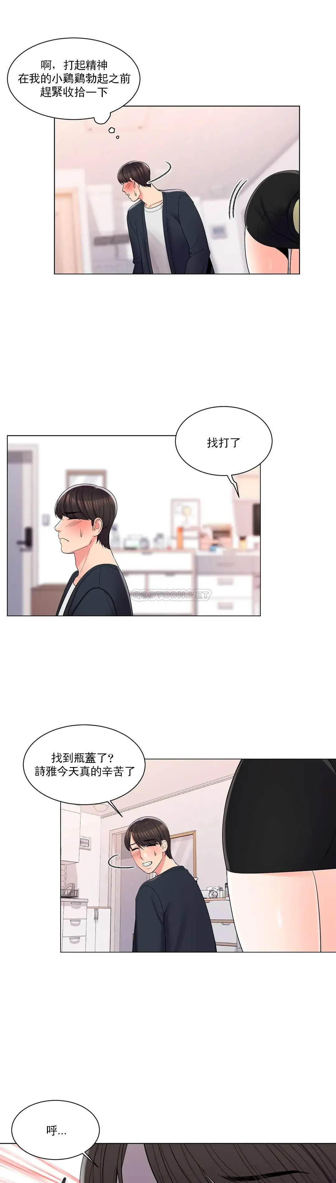 校园爱情 - 第15话-看来你想看啊 - page 24