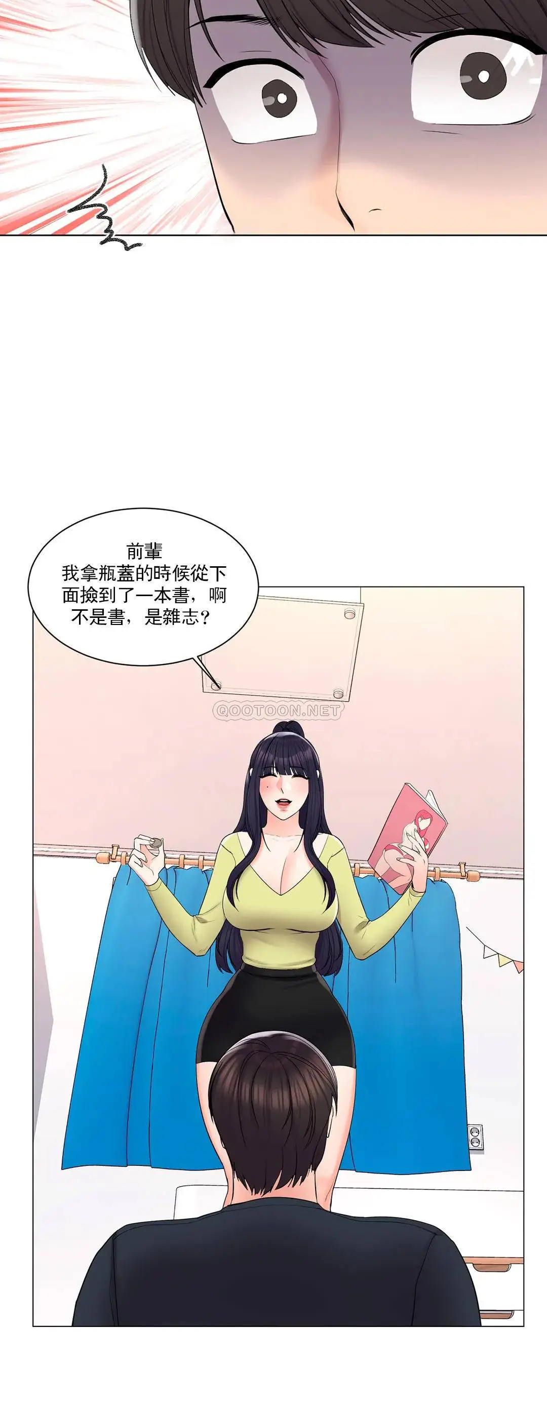 校园爱情 - 第15话-看来你想看啊 - page 25