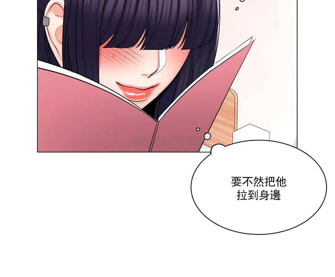 校园爱情 - 第15话-看来你想看啊 - page 27