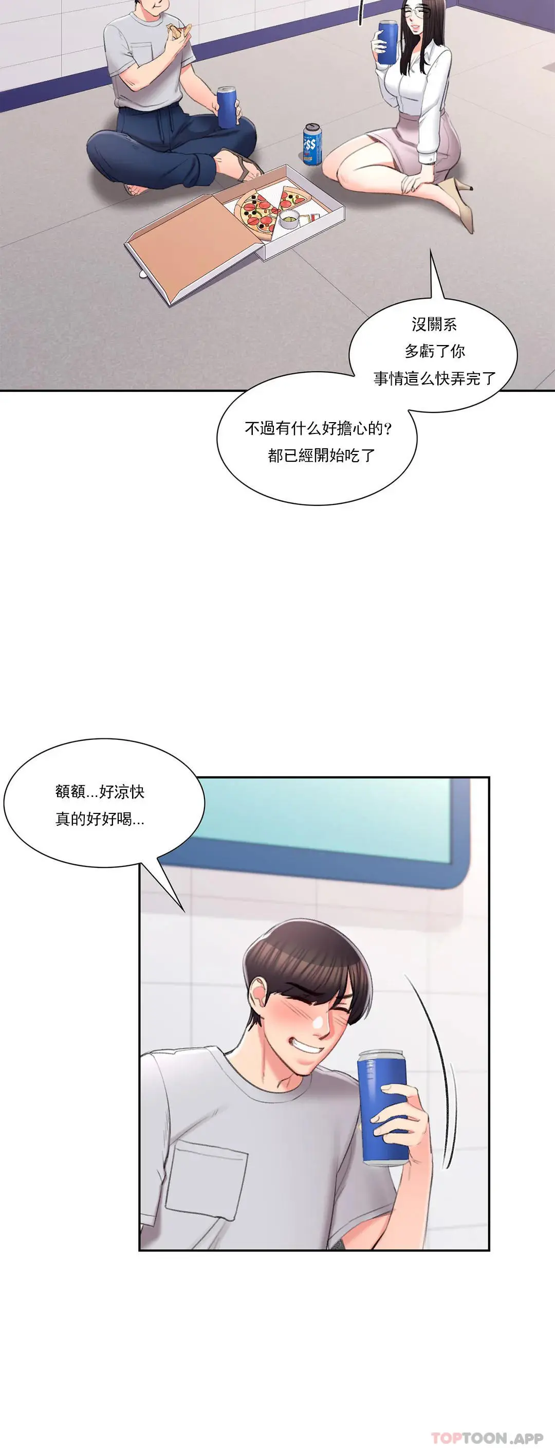 校园爱情 - 第40话-继续努力 - page 15