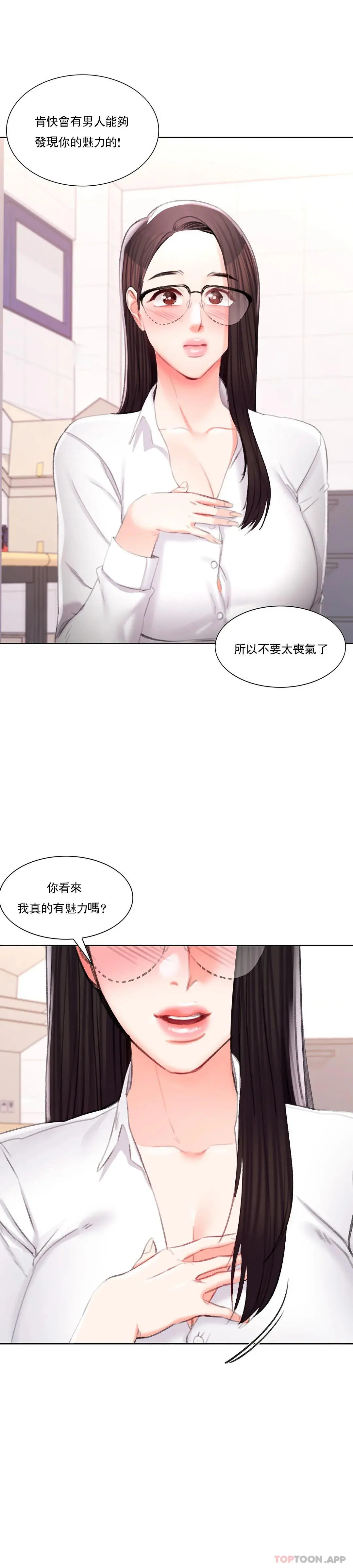 校园爱情 - 第40话-继续努力 - page 18