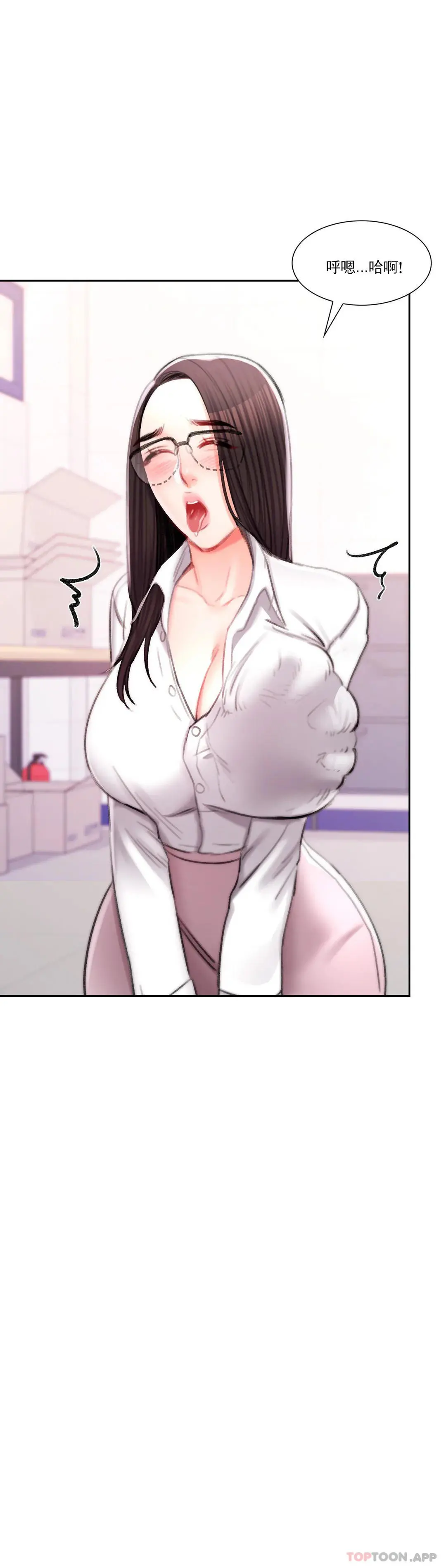 校园爱情 - 第40话-继续努力 - page 22