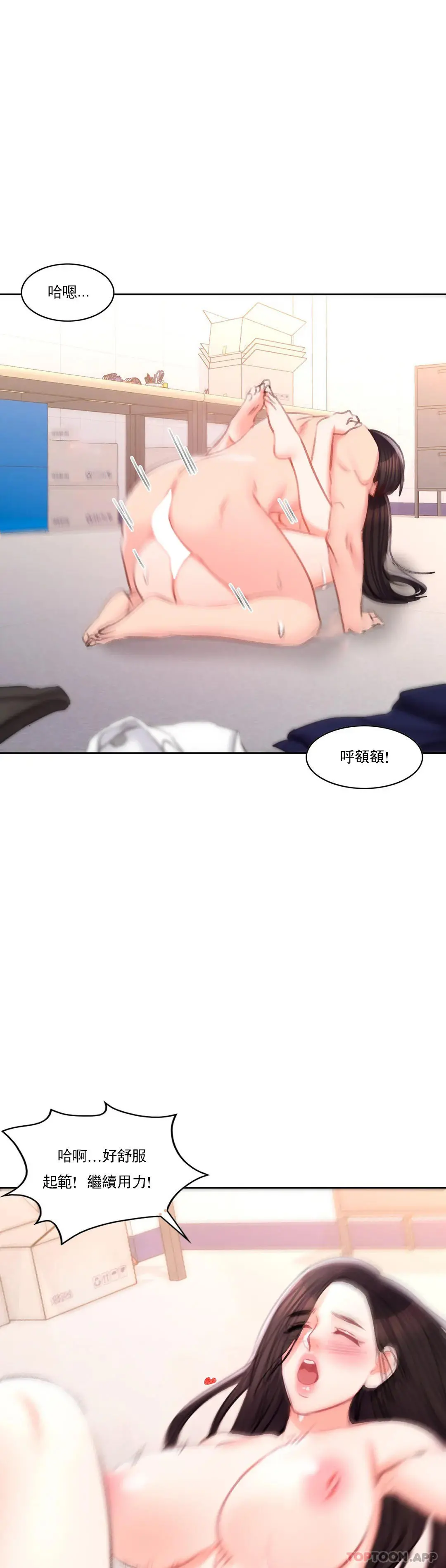 校园爱情 - 第40话-继续努力 - page 24