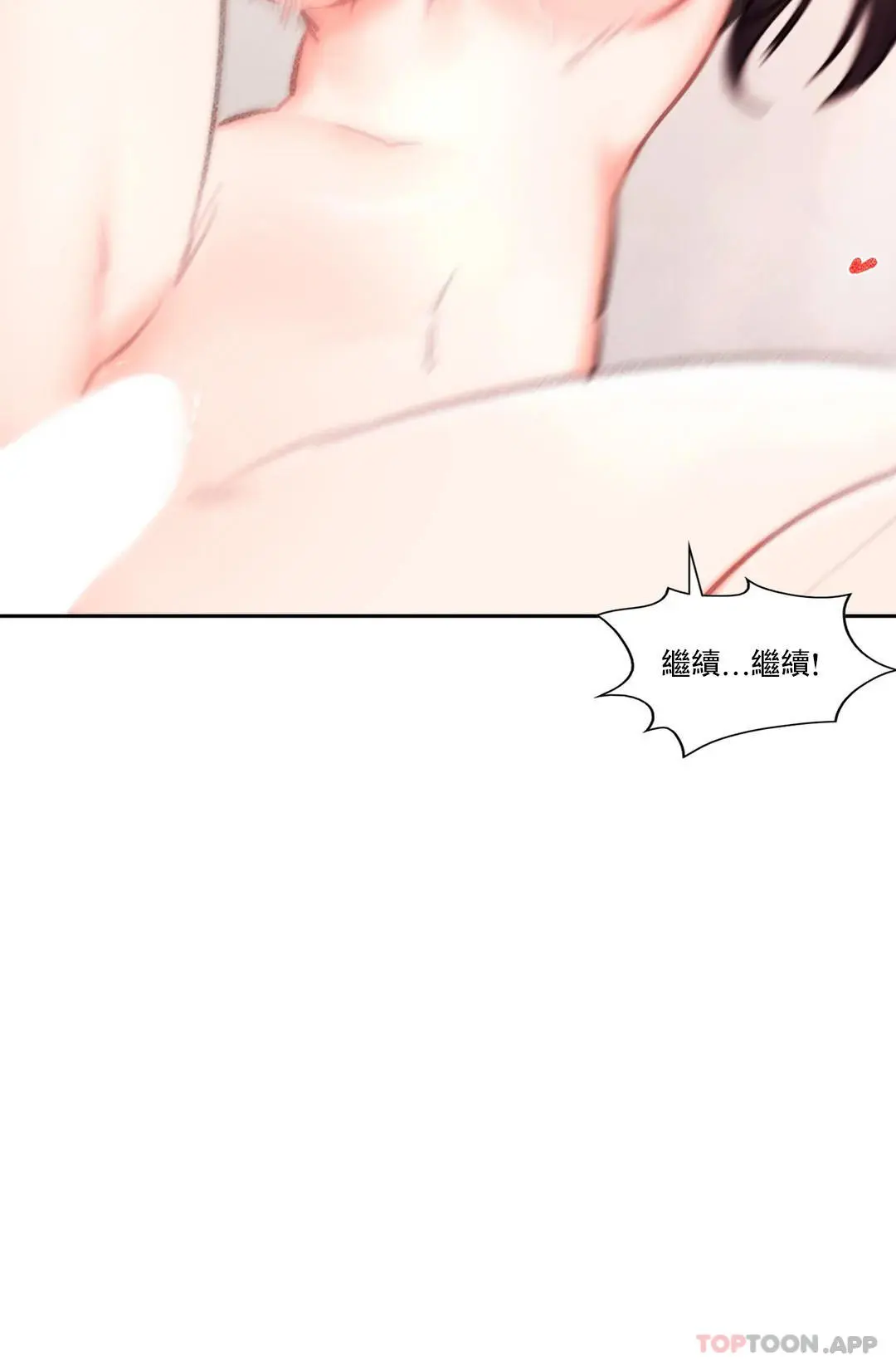 校园爱情 - 第40话-继续努力 - page 25
