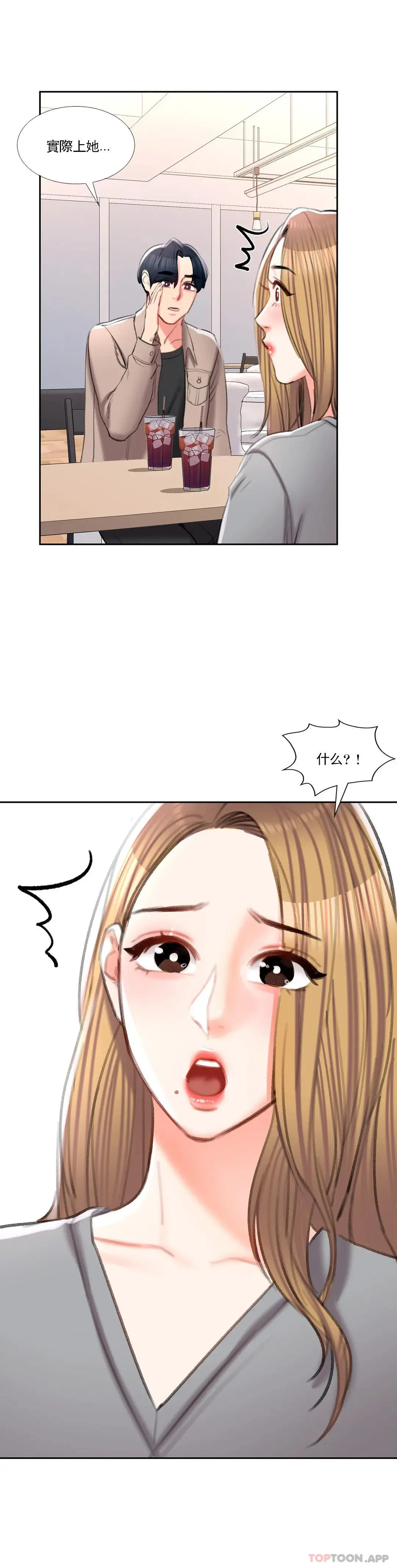 校园爱情 - 第40话-继续努力 - page 31