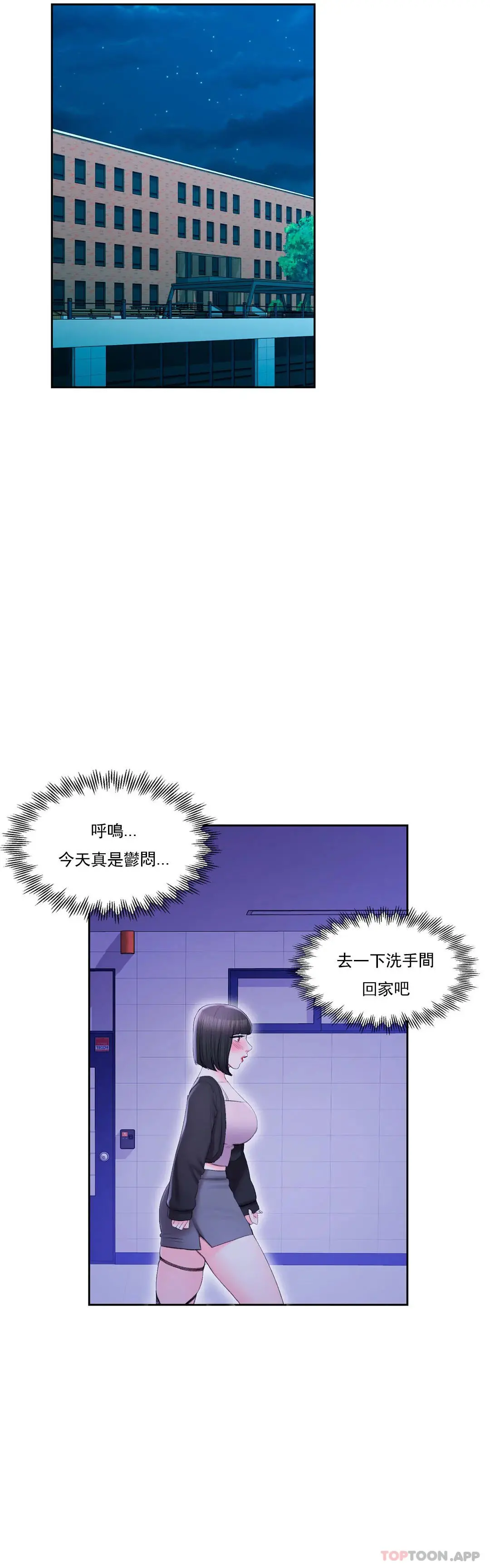 校园爱情 - 第40话-继续努力 - page 34