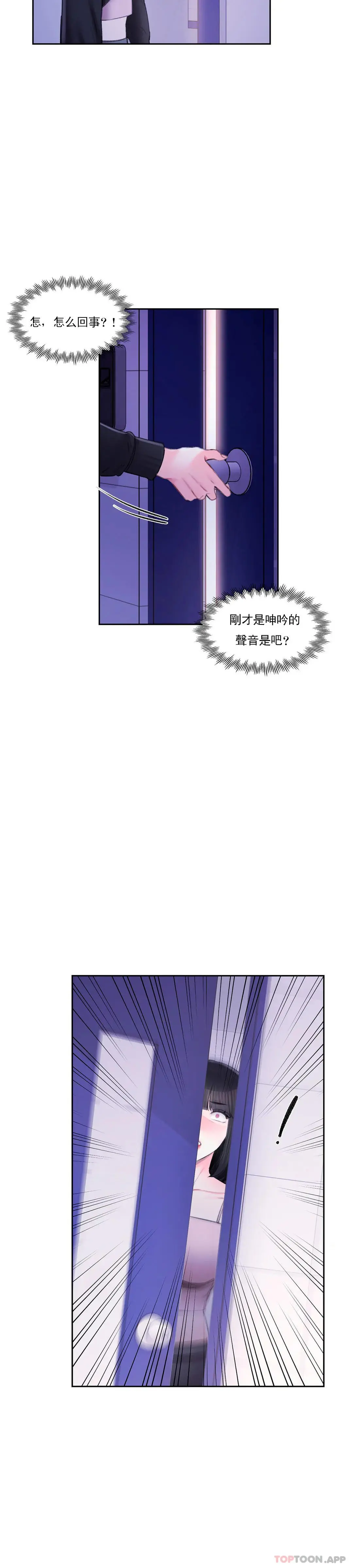 校园爱情 - 第40话-继续努力 - page 36