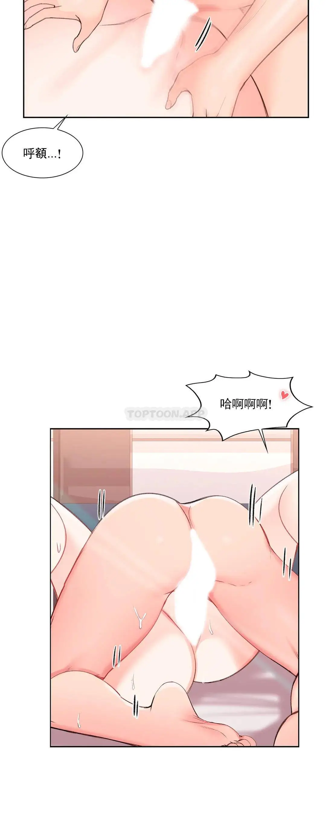 校园爱情 - 第27话-绝不让你得逞 - page 16