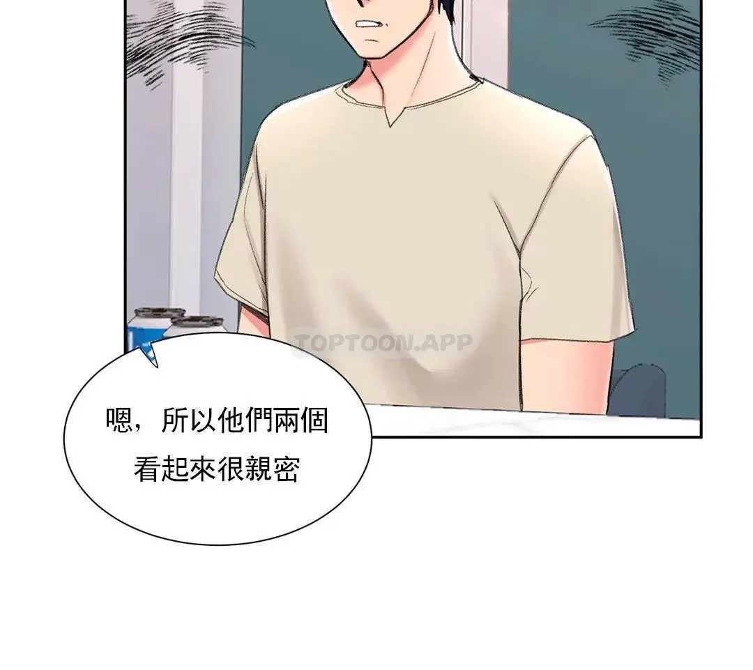 校园爱情 - 第27话-绝不让你得逞 - page 24