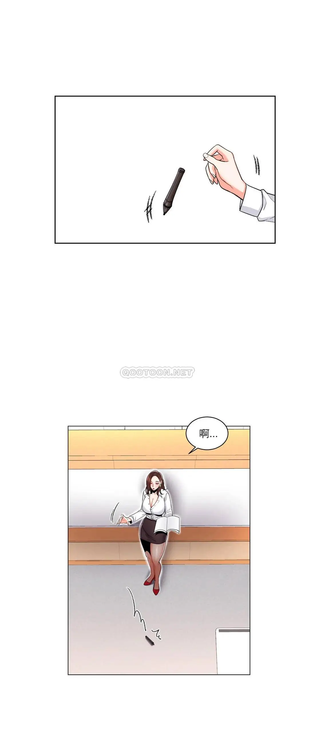 校园爱情 - 第8话-你可以爱我吗 - page 7