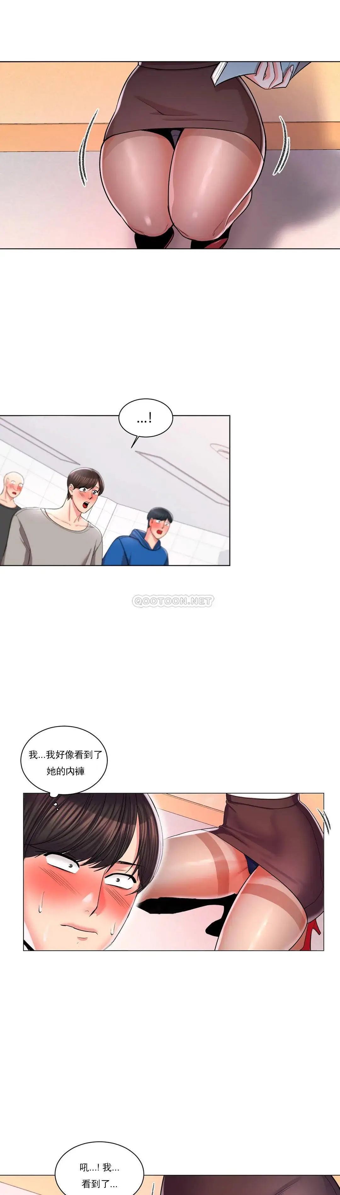 校园爱情 - 第8话-你可以爱我吗 - page 8