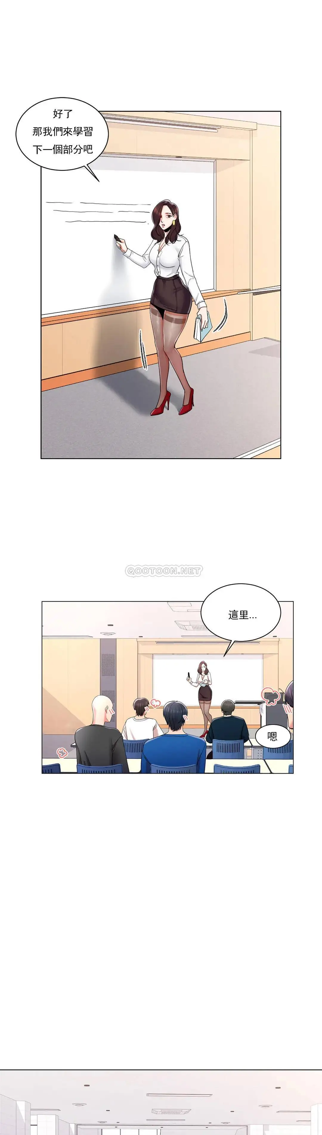 校园爱情 - 第8话-你可以爱我吗 - page 10