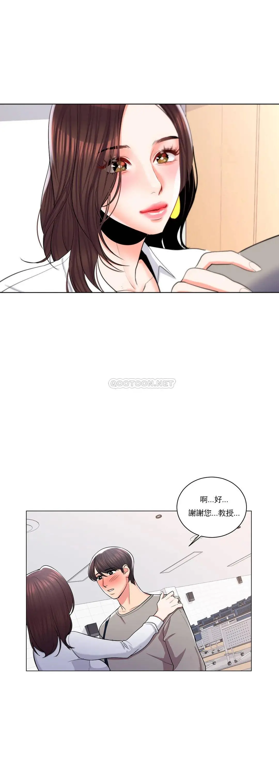 校园爱情 - 第8话-你可以爱我吗 - page 14