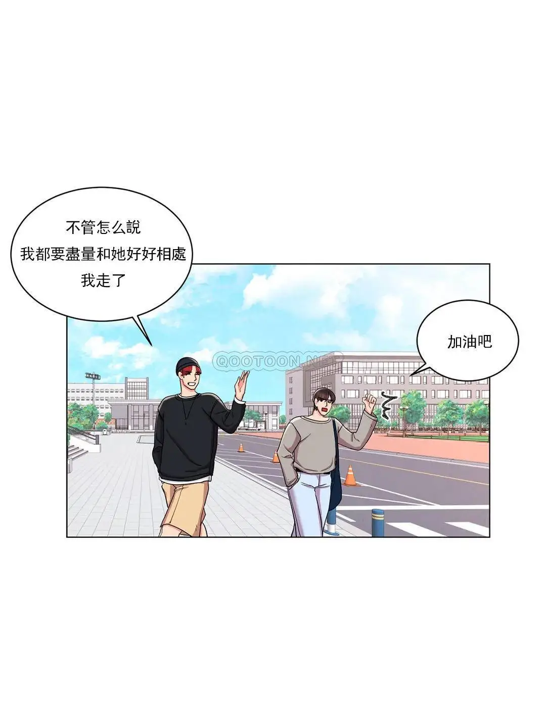 校园爱情 - 第8话-你可以爱我吗 - page 17