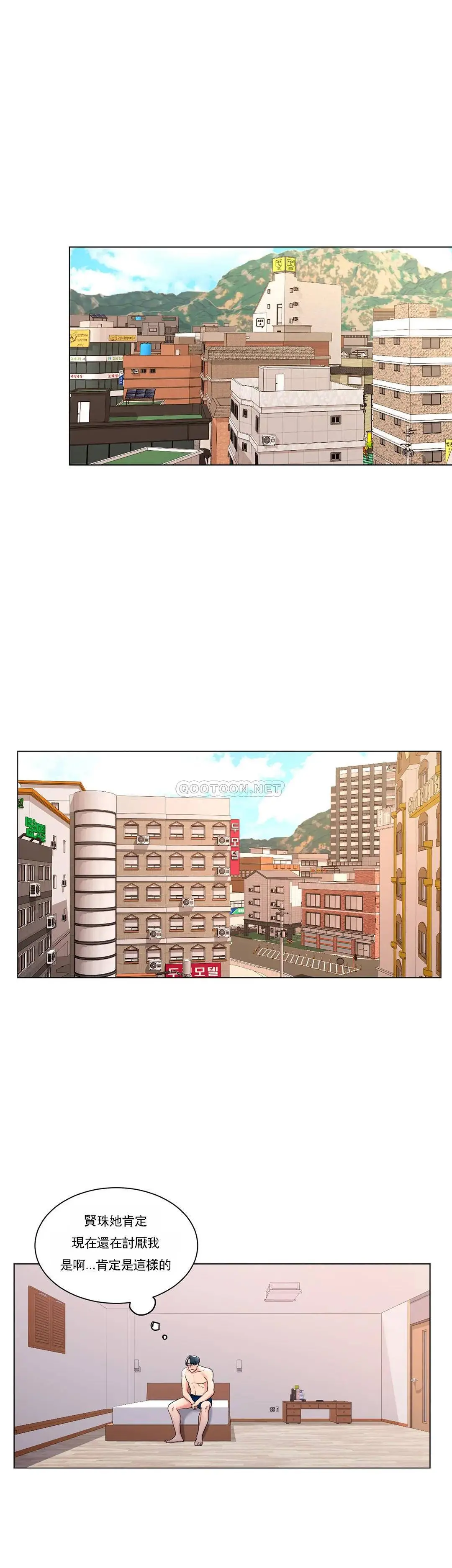 校园爱情 - 第8话-你可以爱我吗 - page 25