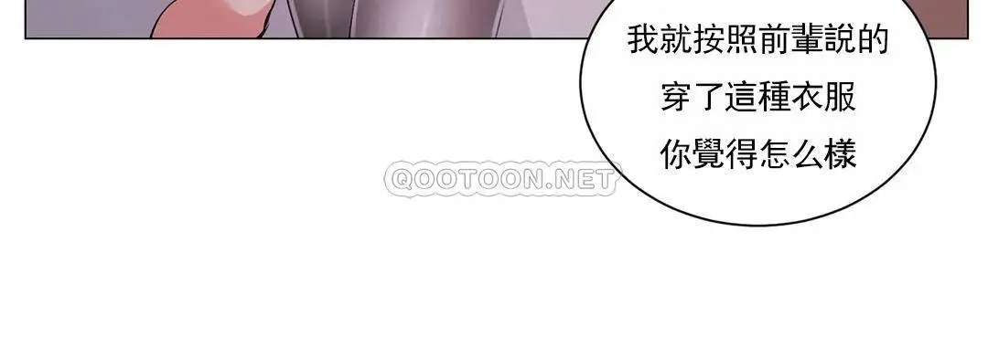 校园爱情 - 第8话-你可以爱我吗 - page 28