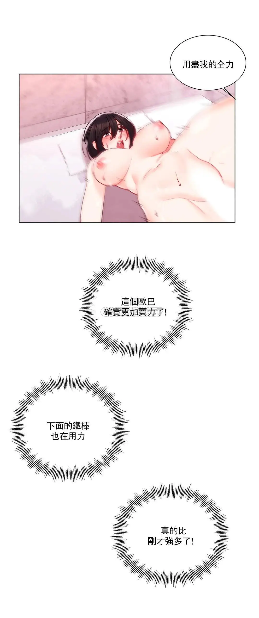 校园爱情 - 第19话-我们开始吧 - page 9