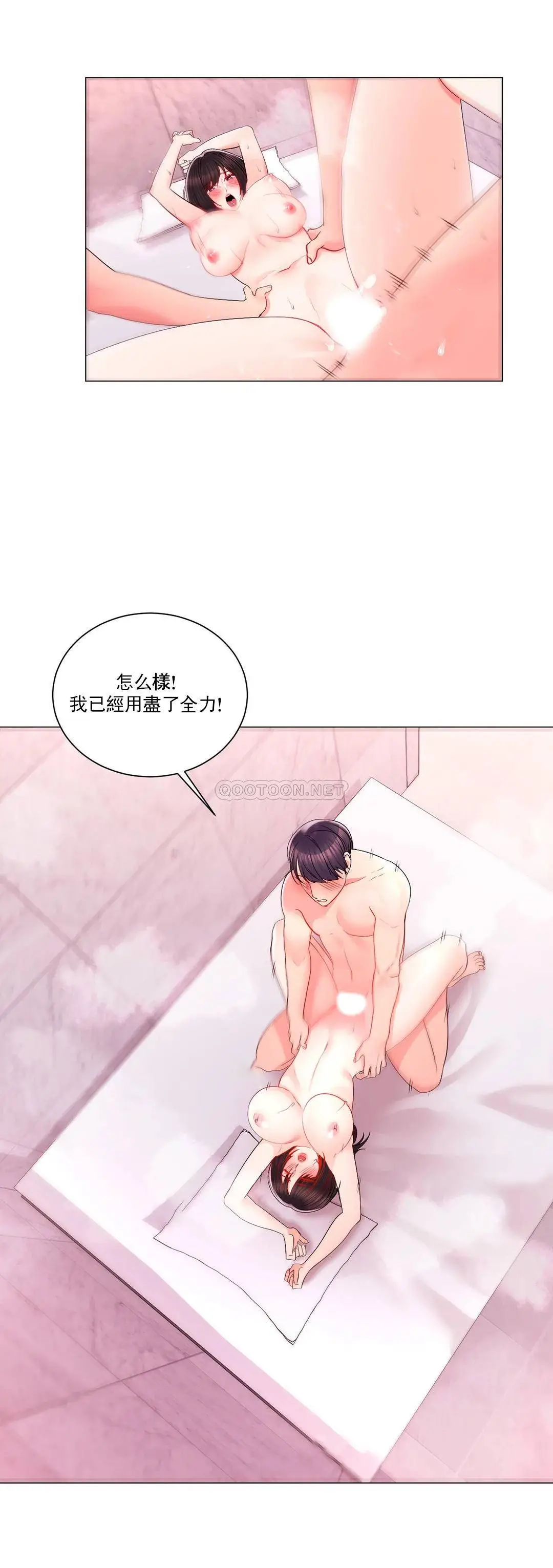 校园爱情 - 第19话-我们开始吧 - page 10