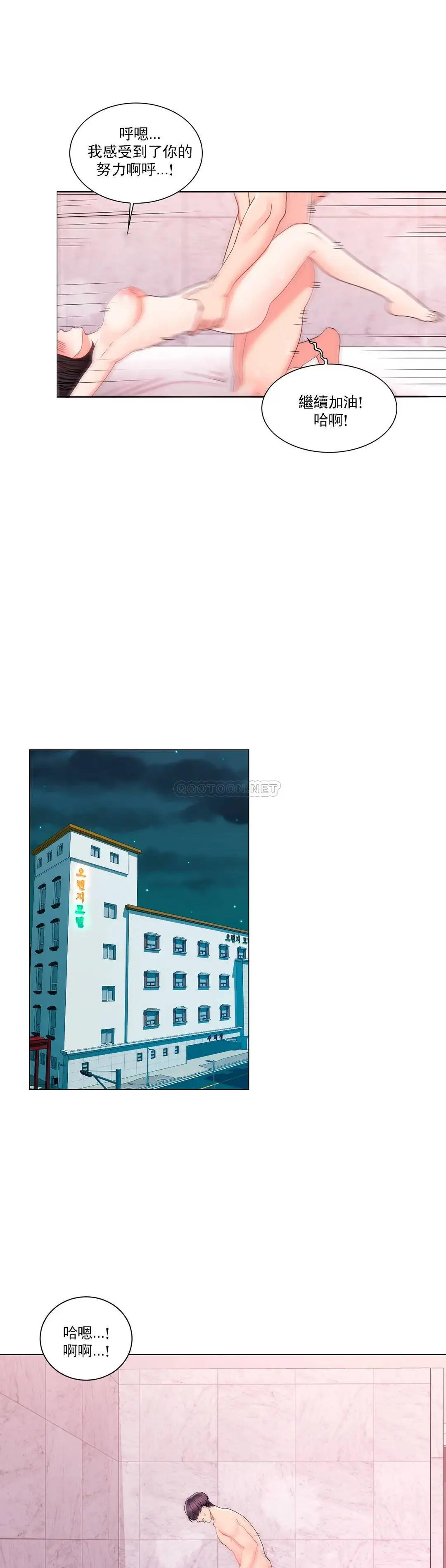 校园爱情 - 第19话-我们开始吧 - page 11