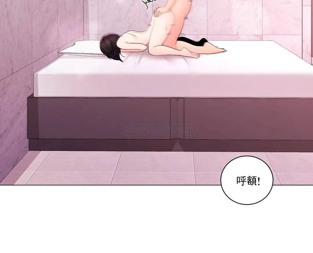 校园爱情 - 第19话-我们开始吧 - page 12