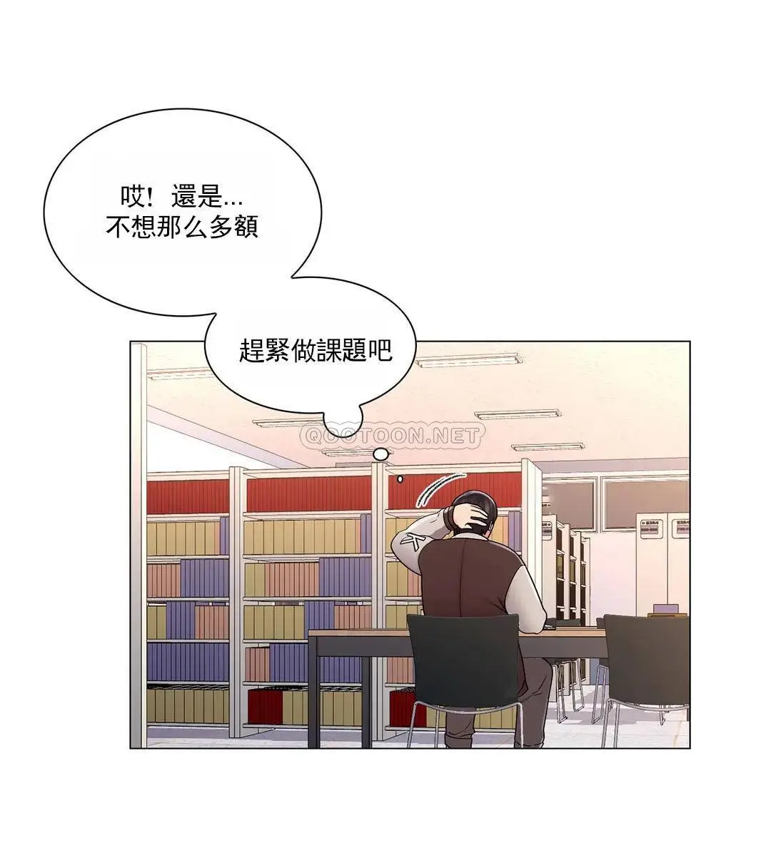 校园爱情 - 第19话-我们开始吧 - page 22