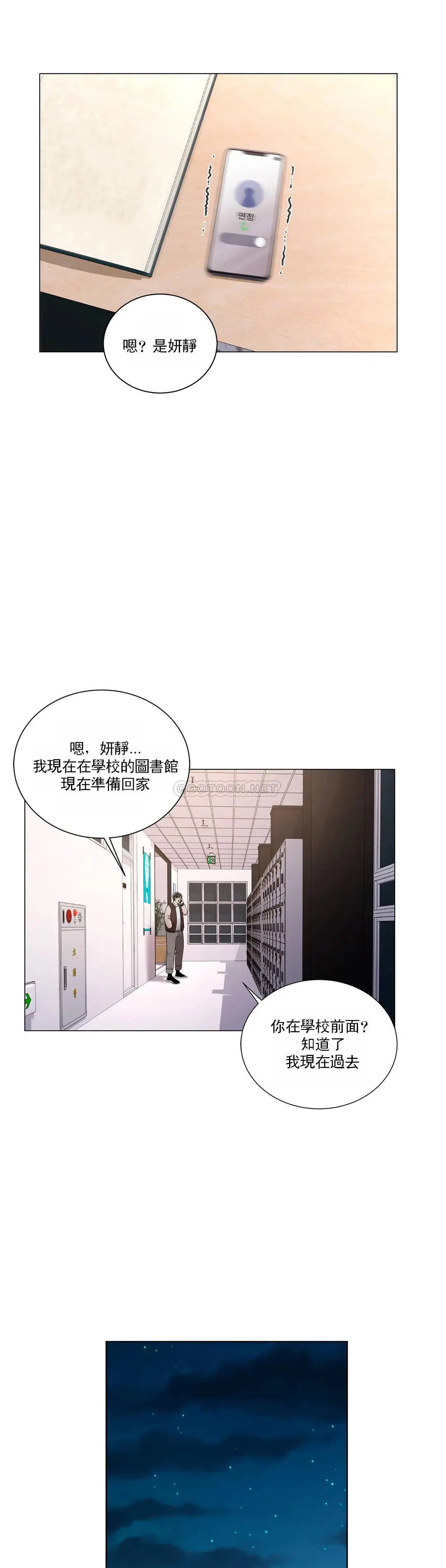 校园爱情 - 第19话-我们开始吧 - page 25