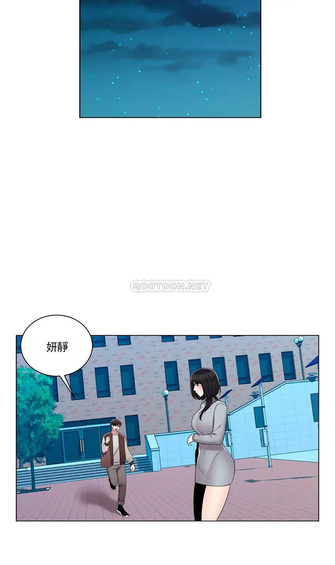 校园爱情 - 第19话-我们开始吧 - page 26
