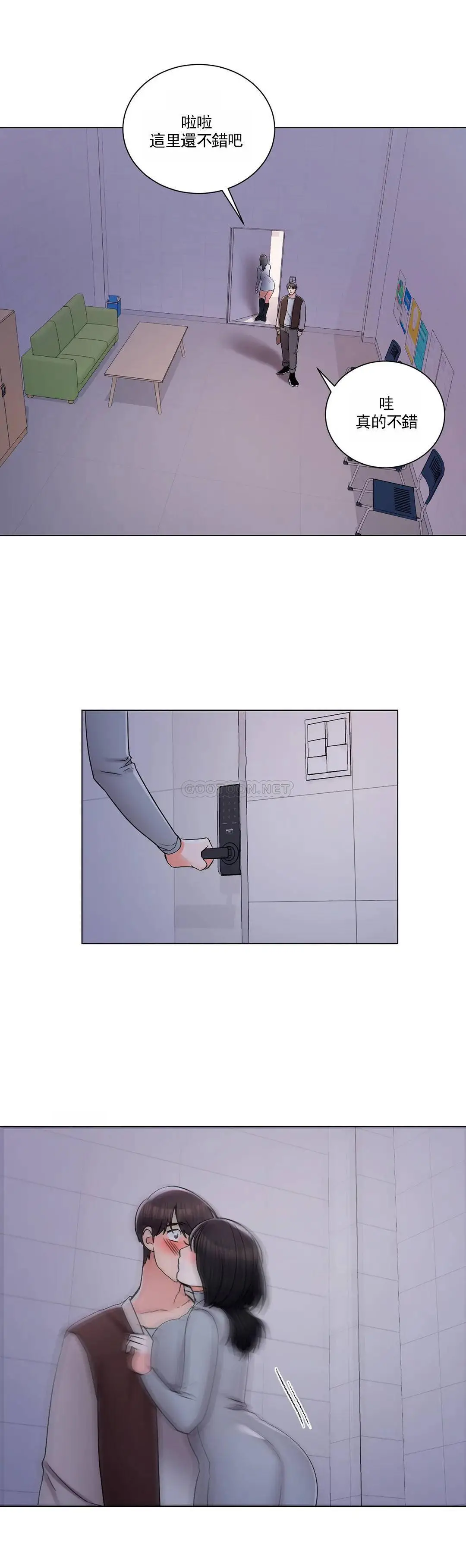 校园爱情 - 第19话-我们开始吧 - page 31