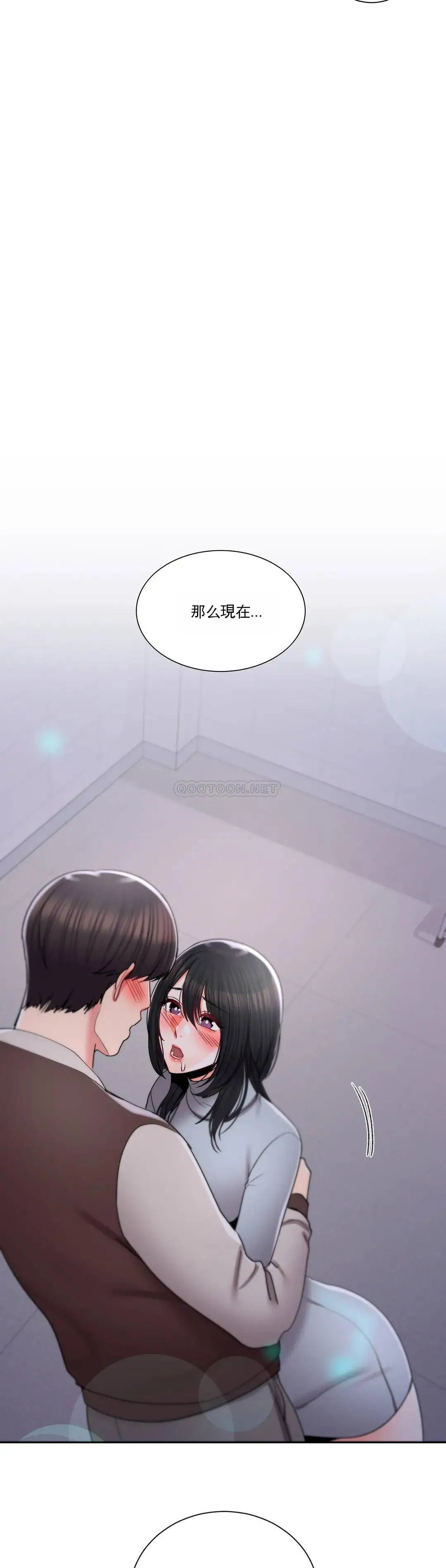校园爱情 - 第19话-我们开始吧 - page 33