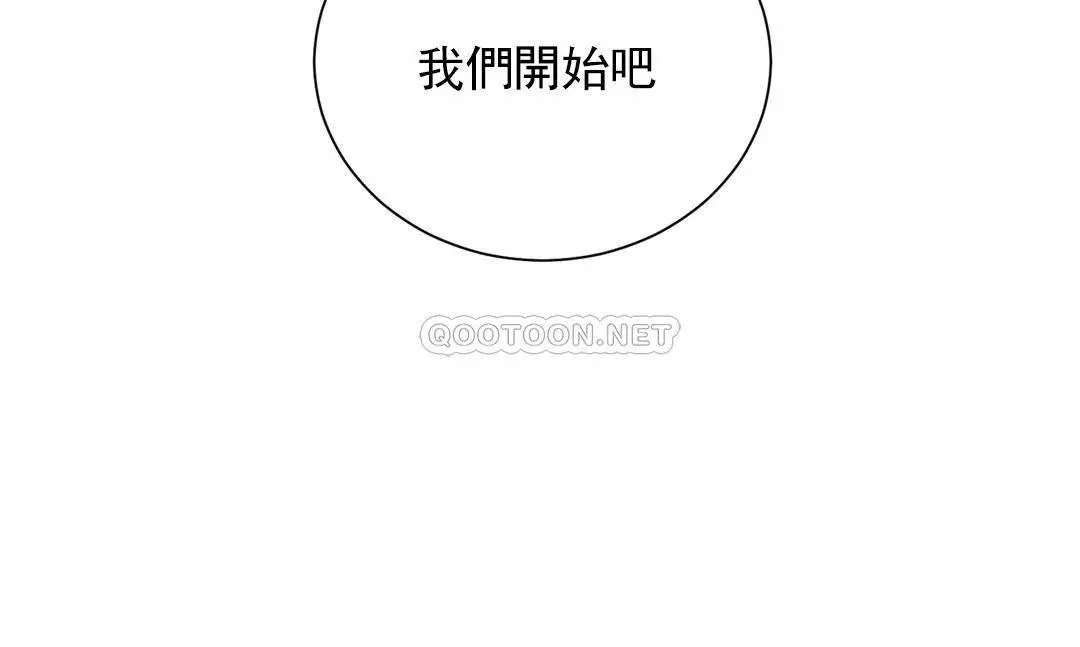 校园爱情 - 第19话-我们开始吧 - page 34