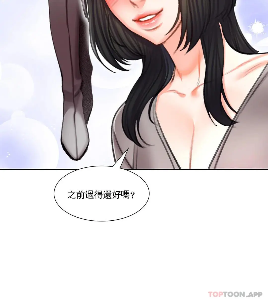 校园爱情 - 第43话-能不能插深点 - page 12
