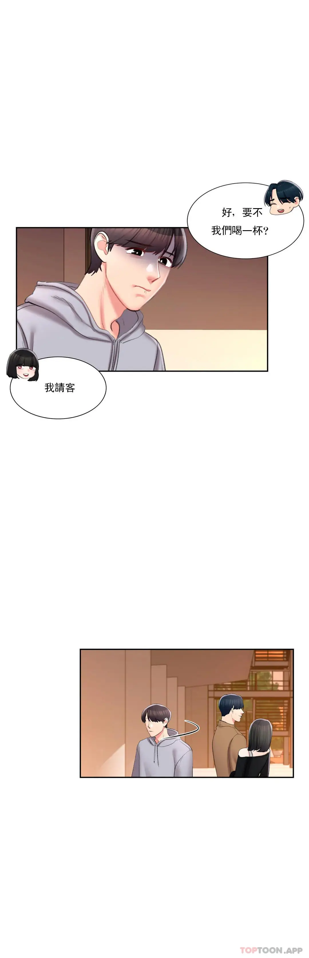 校园爱情 - 第43话-能不能插深点 - page 30