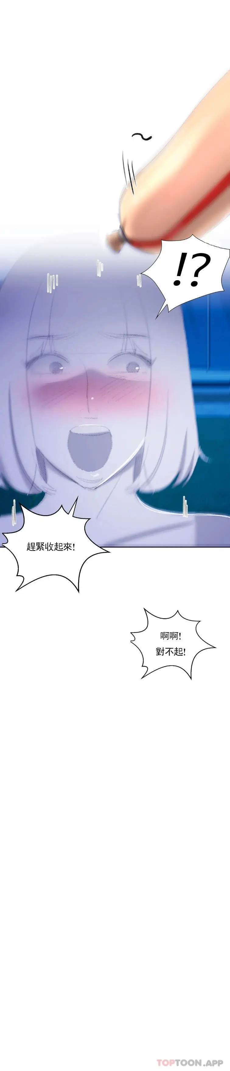校园爱情 - 第47话-再去找她？ - page 5
