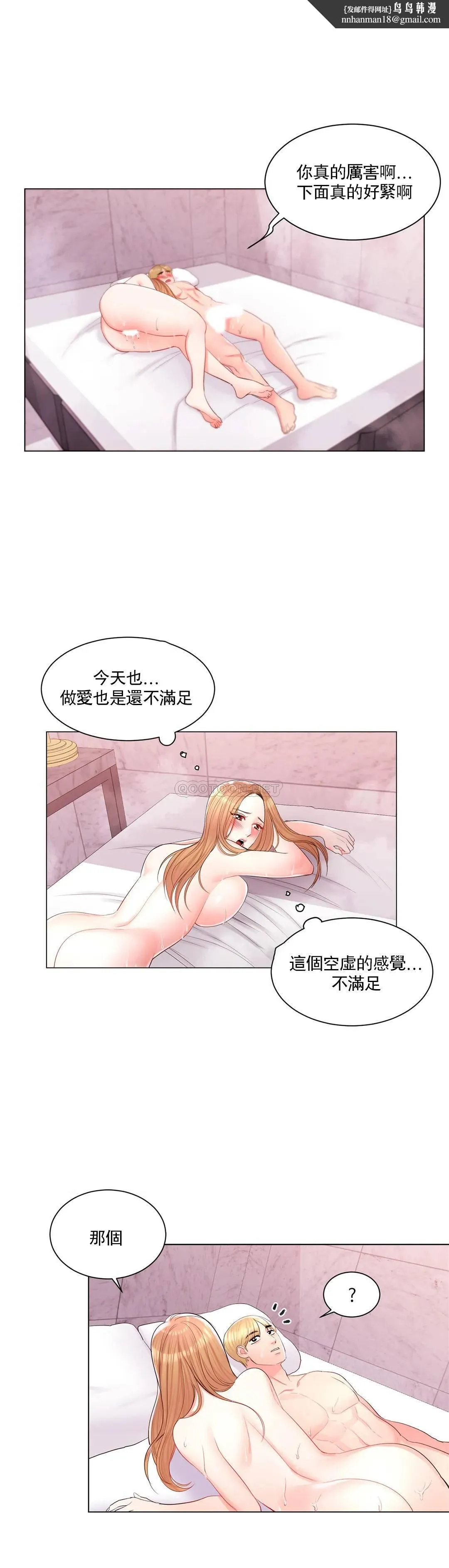 校园爱情 - 第14话-还在想他 - page 1