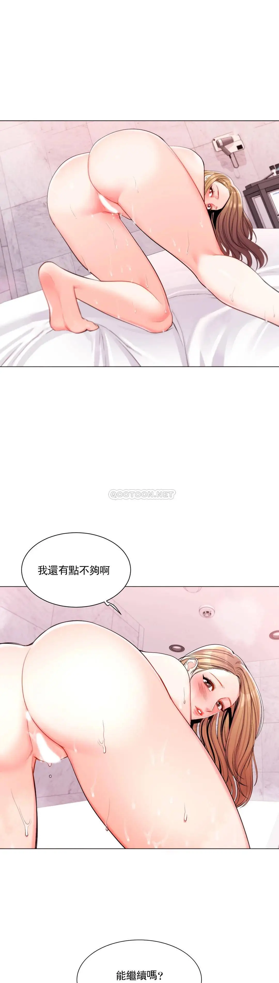 校园爱情 - 第14话-还在想他 - page 2