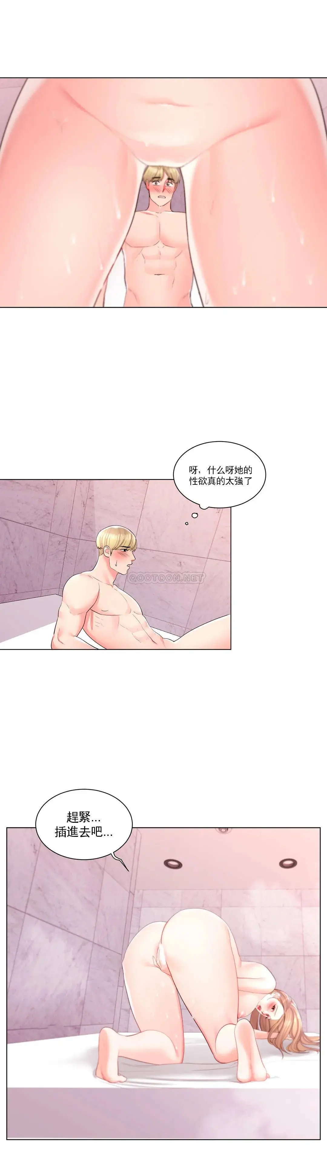 校园爱情 - 第14话-还在想他 - page 5