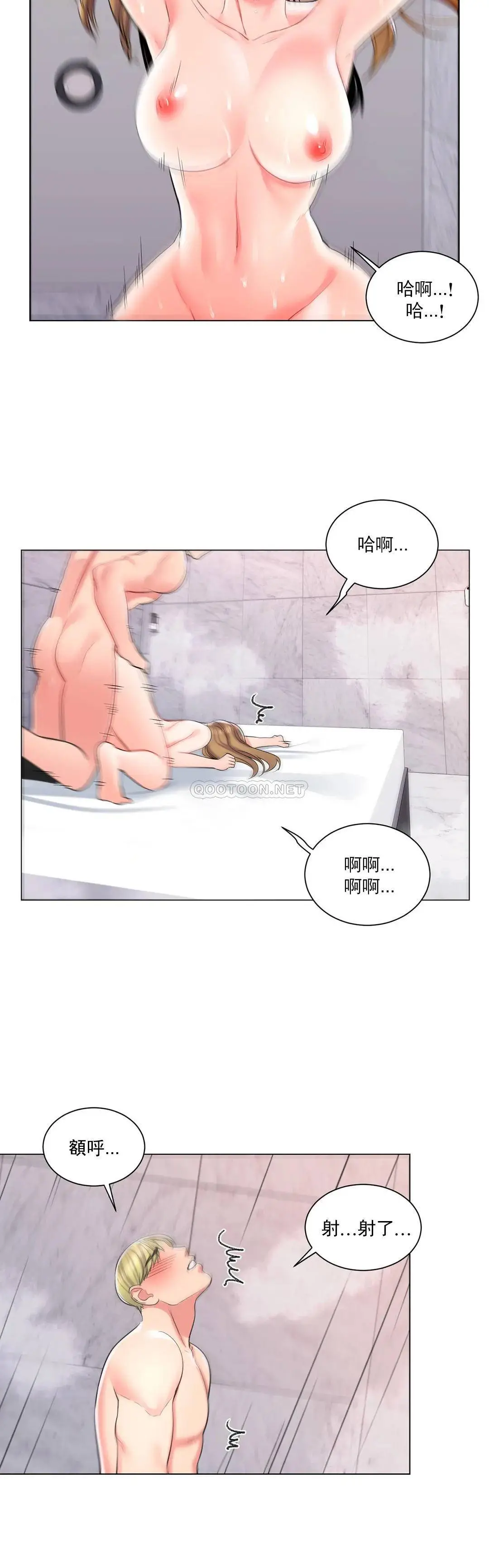 校园爱情 - 第14话-还在想他 - page 10
