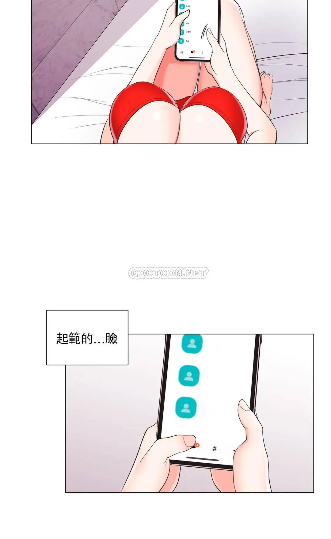 校园爱情 - 第14话-还在想他 - page 14