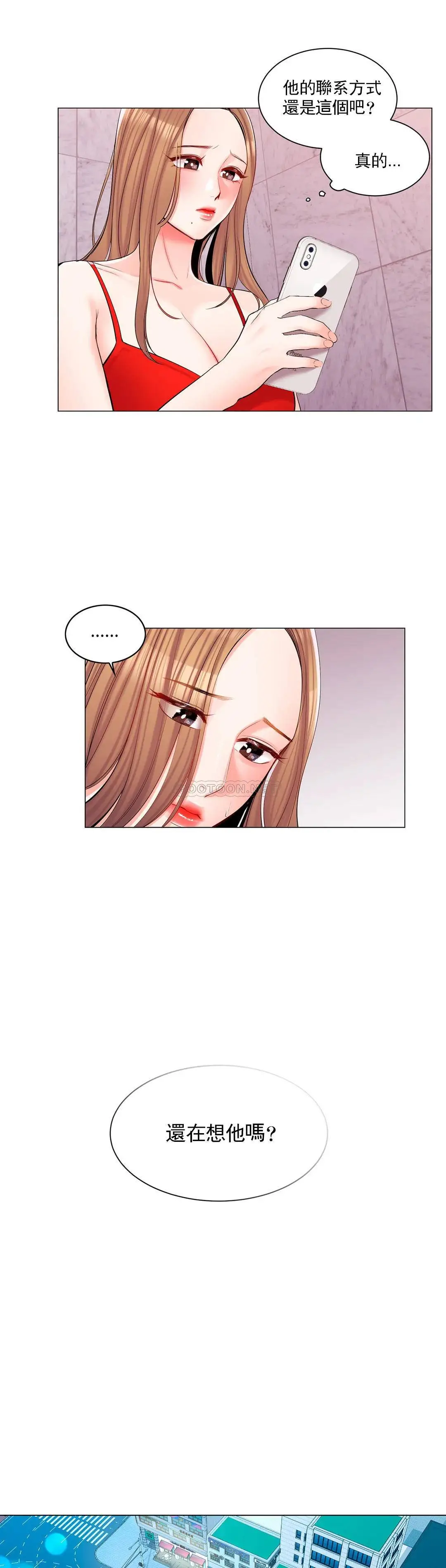 校园爱情 - 第14话-还在想他 - page 15